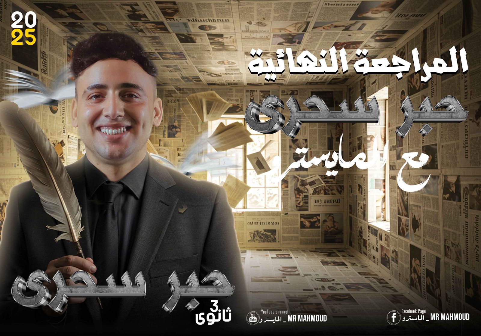 يلا ندشمل الوحدة الأولى حل ⚔️